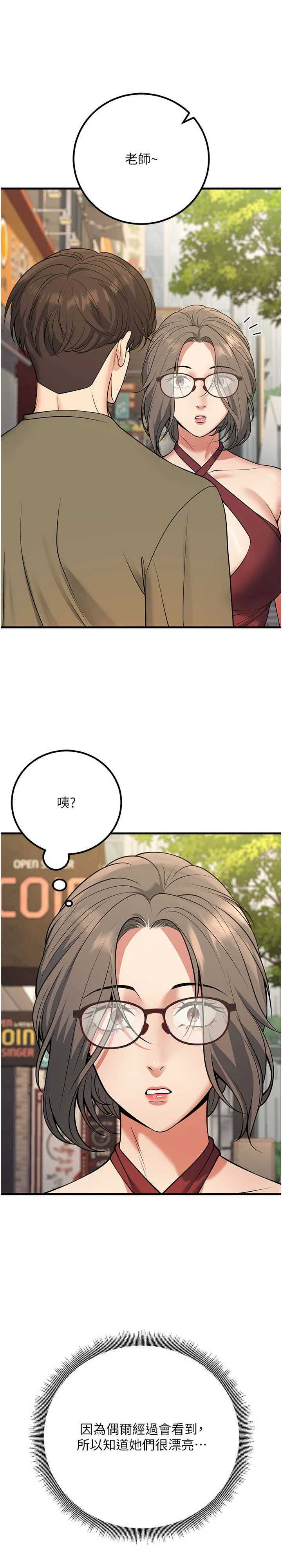 已婚学生想坏坏