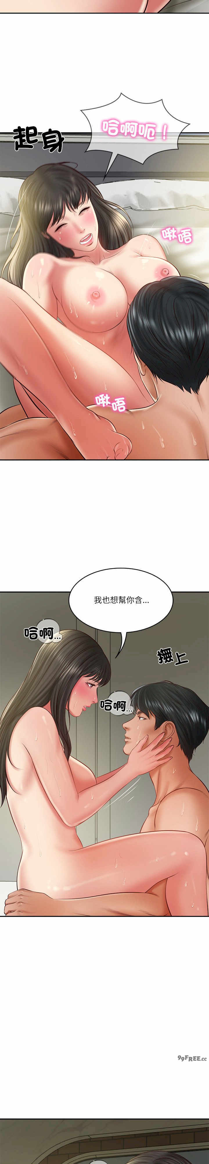 财阀家的女婿