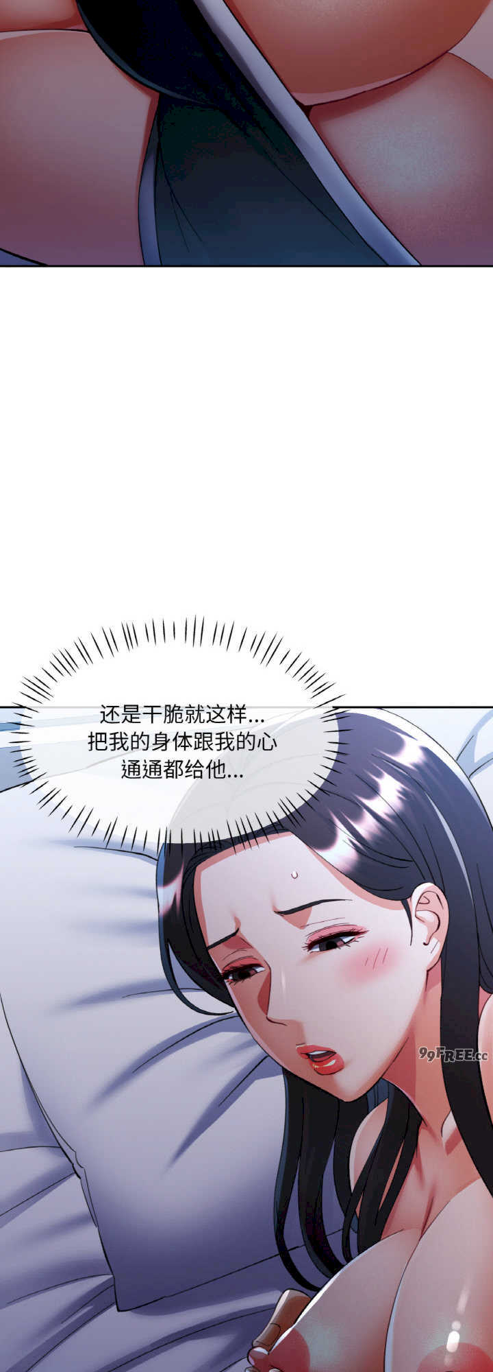 重逢邻家姐姐/已嫁人的她