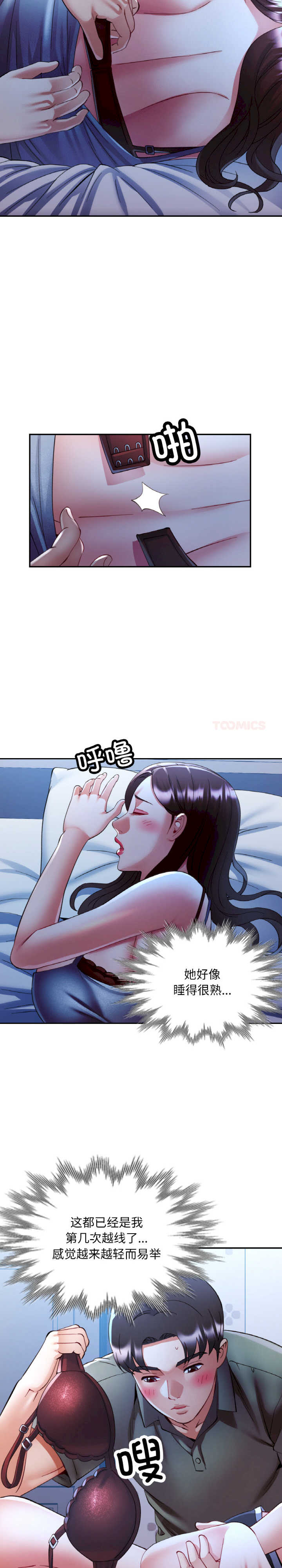 重逢邻家姐姐/已嫁人的她