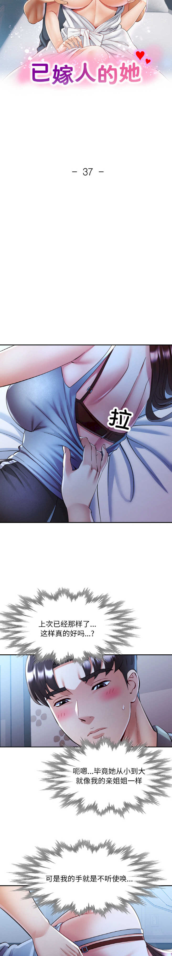 重逢邻家姐姐/已嫁人的她