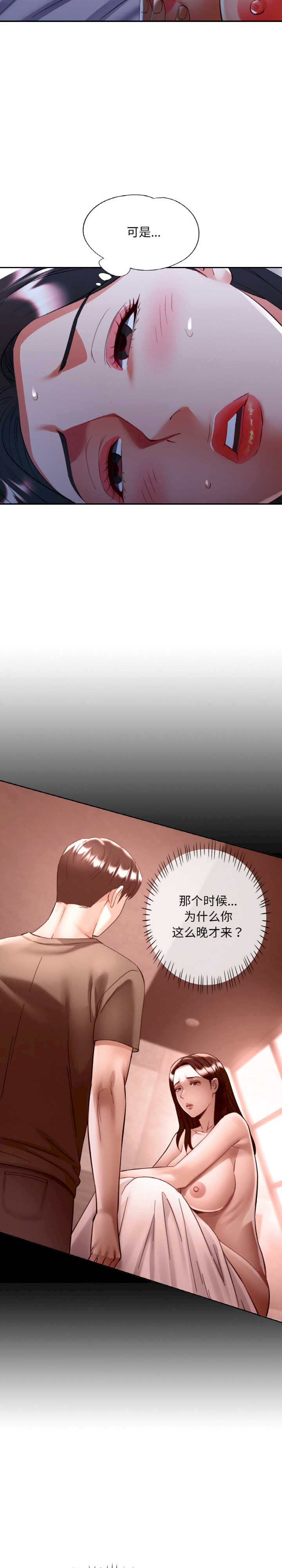 重逢邻家姐姐/已嫁人的她