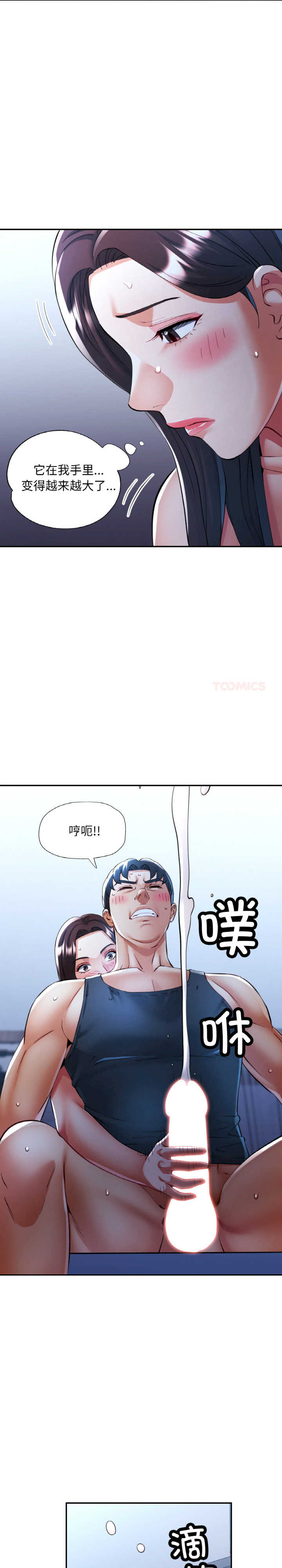 重逢邻家姐姐/已嫁人的她