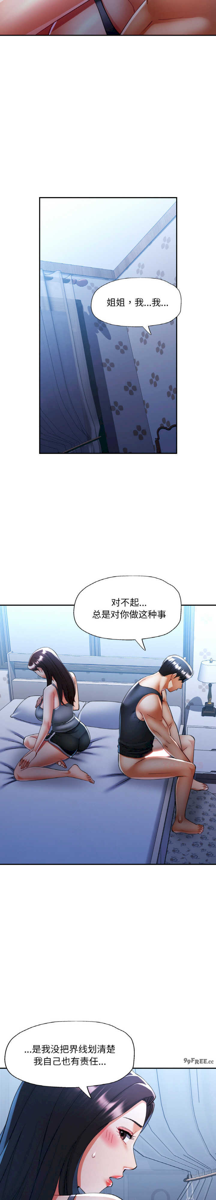 重逢邻家姐姐/已嫁人的她