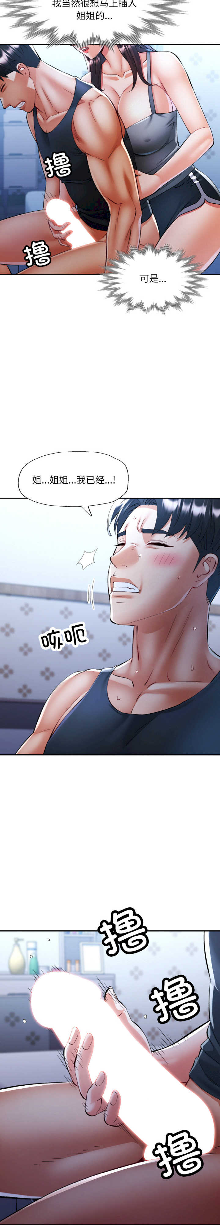 重逢邻家姐姐/已嫁人的她