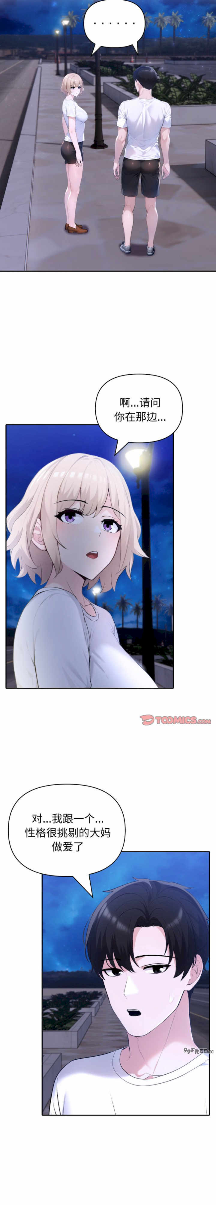 夫妇游戏/夫妇挑战赛