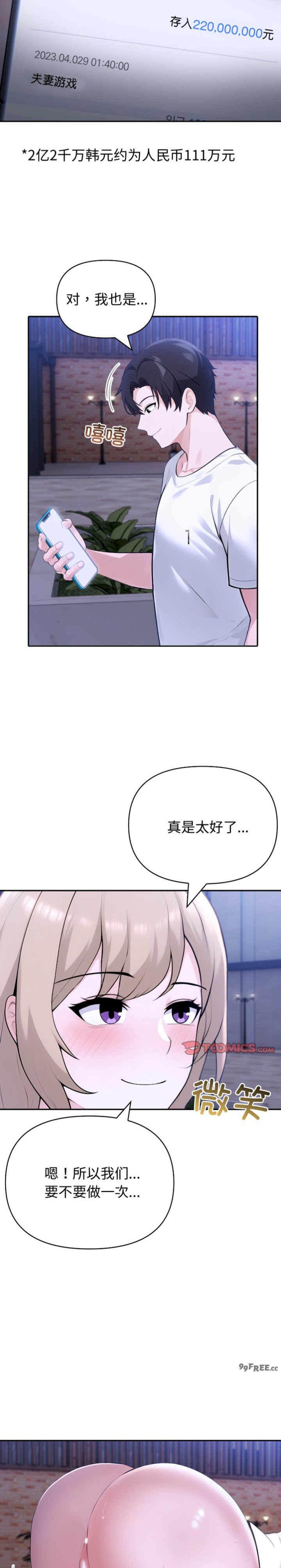 夫妇游戏/夫妇挑战赛