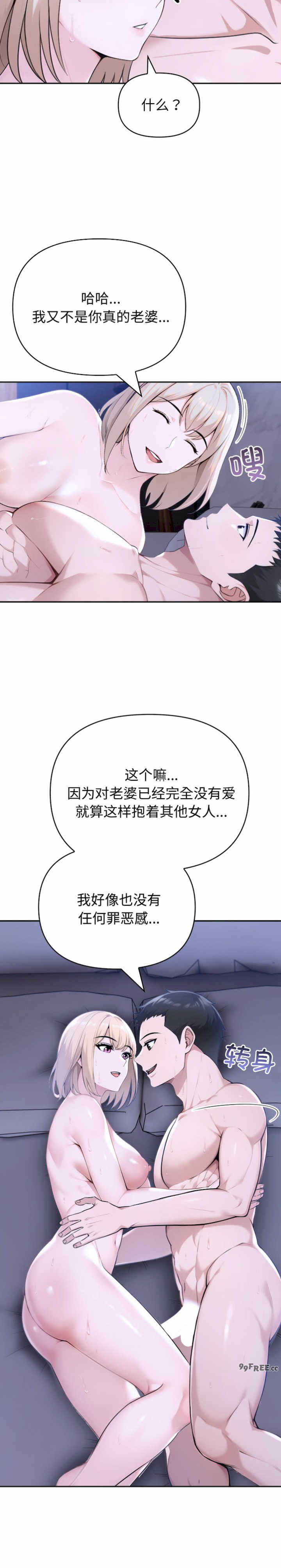 夫妇游戏/夫妇挑战赛