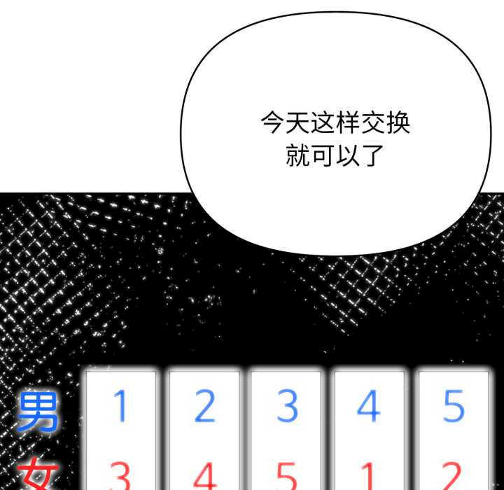 夫妇游戏/夫妇挑战赛