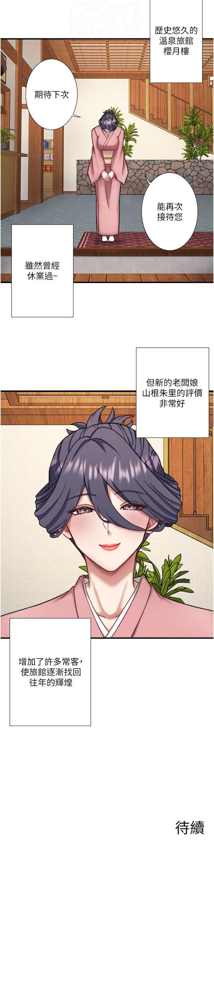 秘密温泉:混汤旅馆