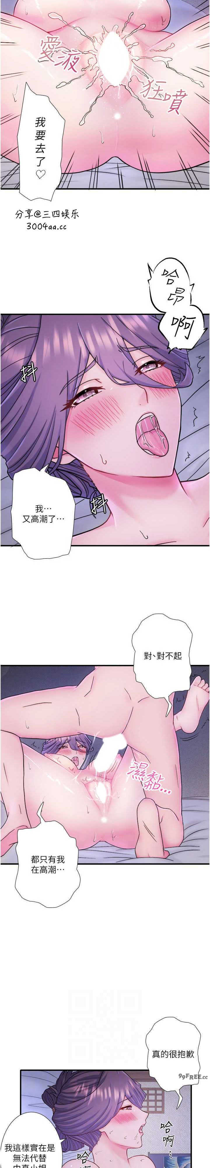 秘密温泉:混汤旅馆