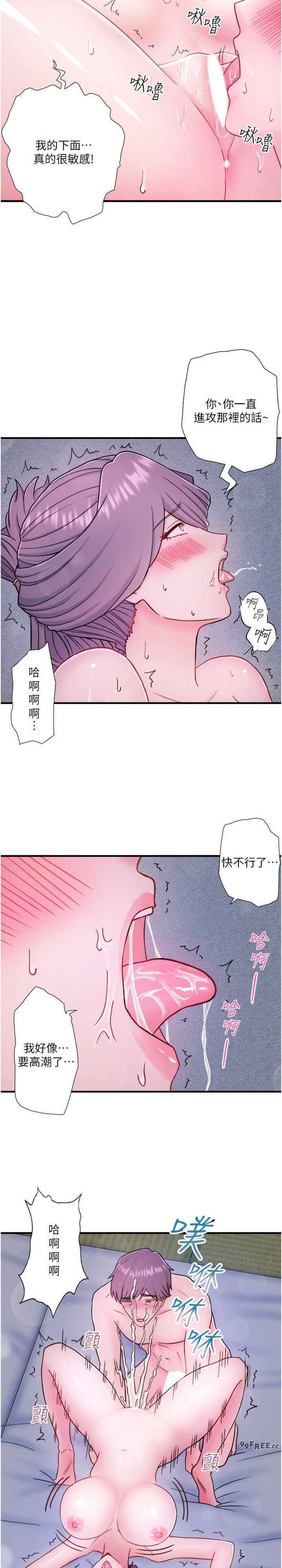 秘密温泉:混汤旅馆