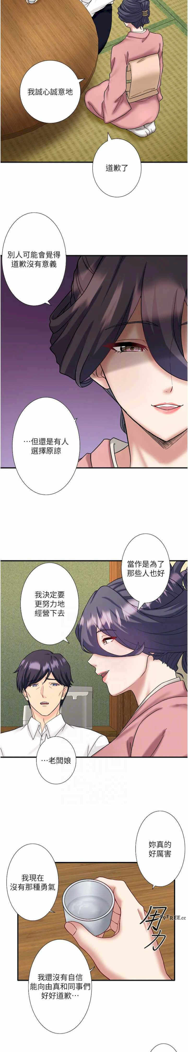 秘密温泉:混汤旅馆