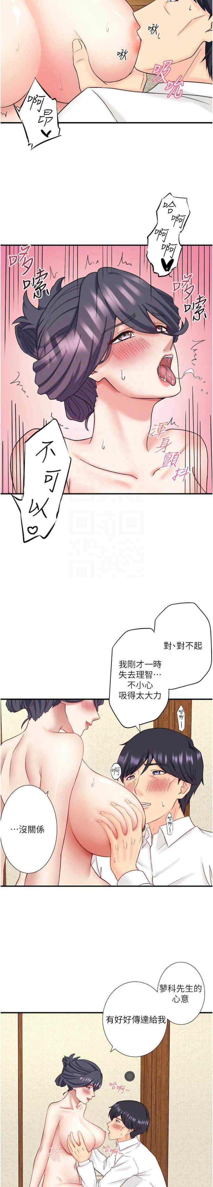 秘密温泉:混汤旅馆