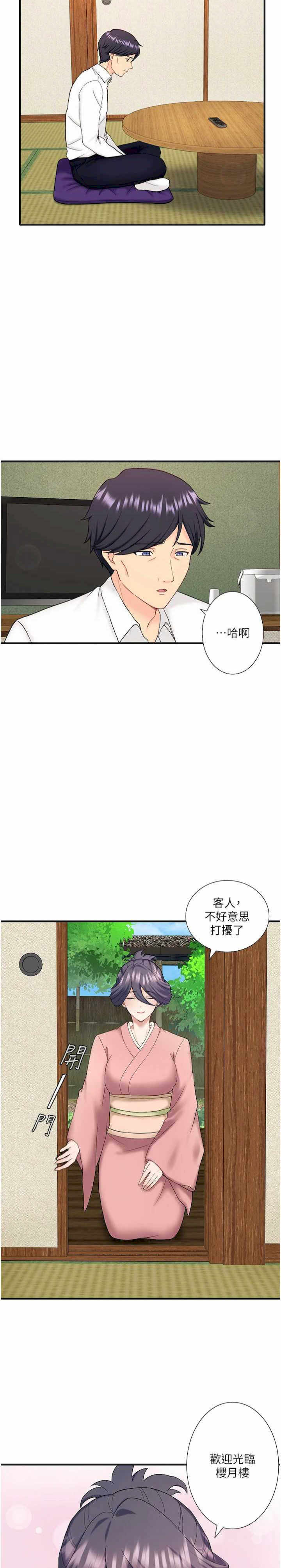 秘密温泉:混汤旅馆