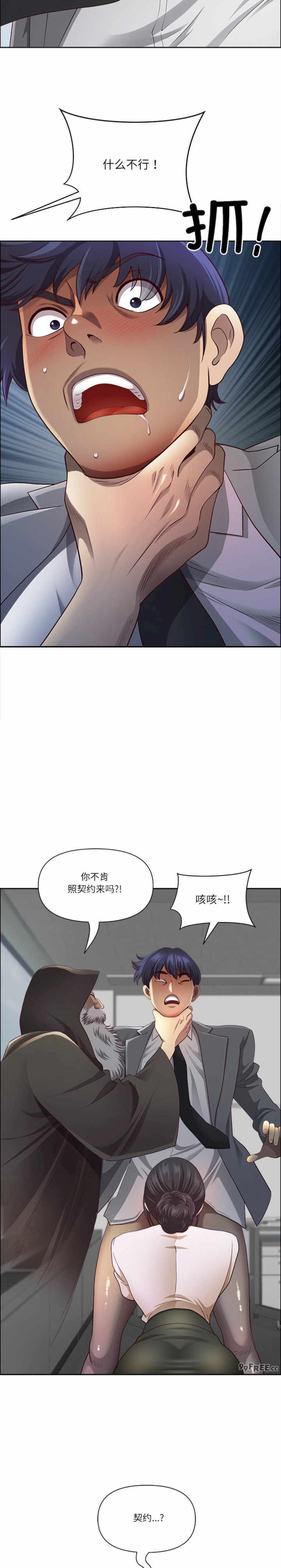 最强男人/天降奇迹