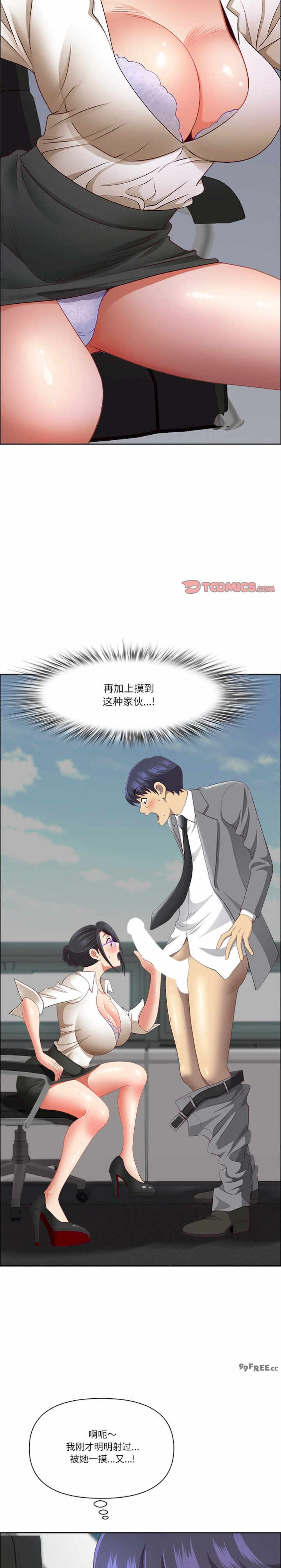 最强男人/天降奇迹