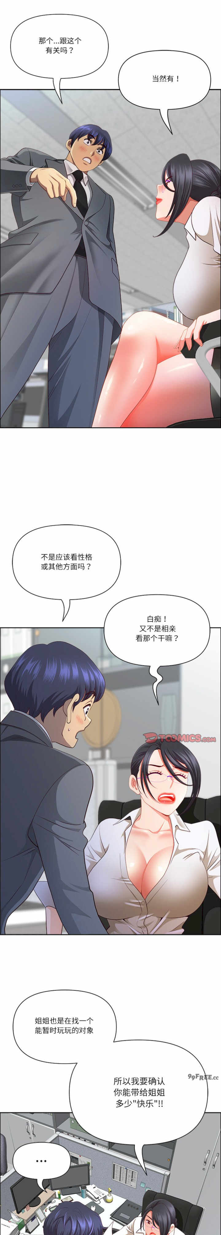 最强男人/天降奇迹