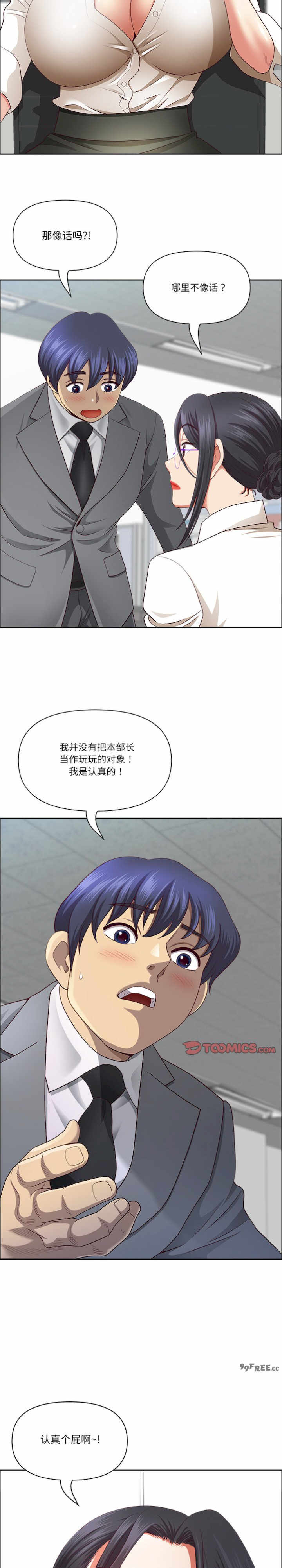 最强男人/天降奇迹