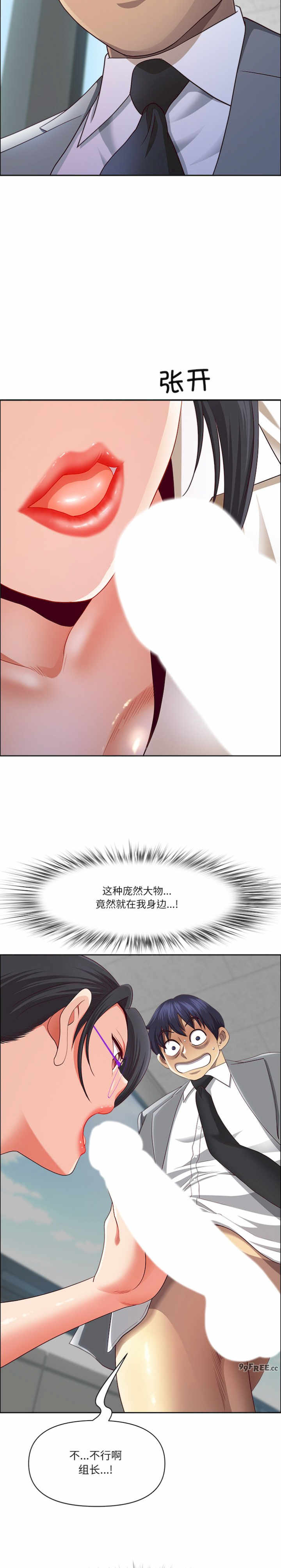 最强男人/天降奇迹