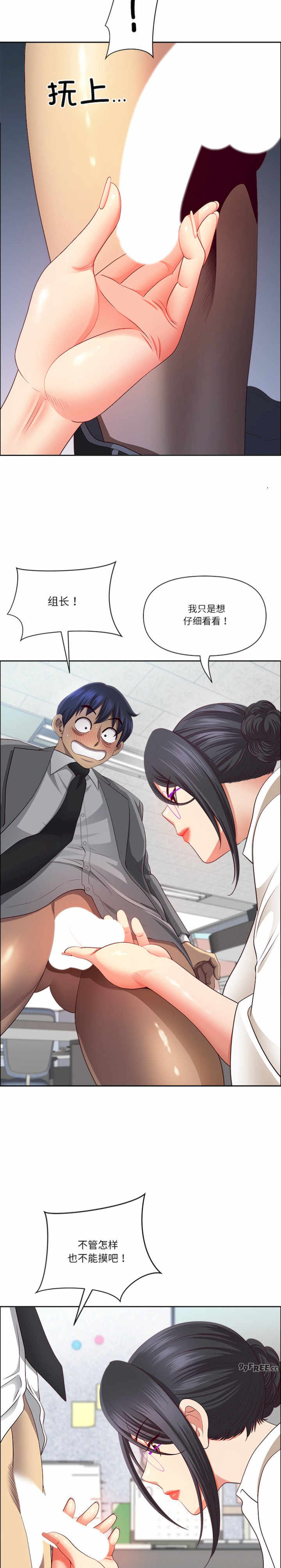 最强男人/天降奇迹