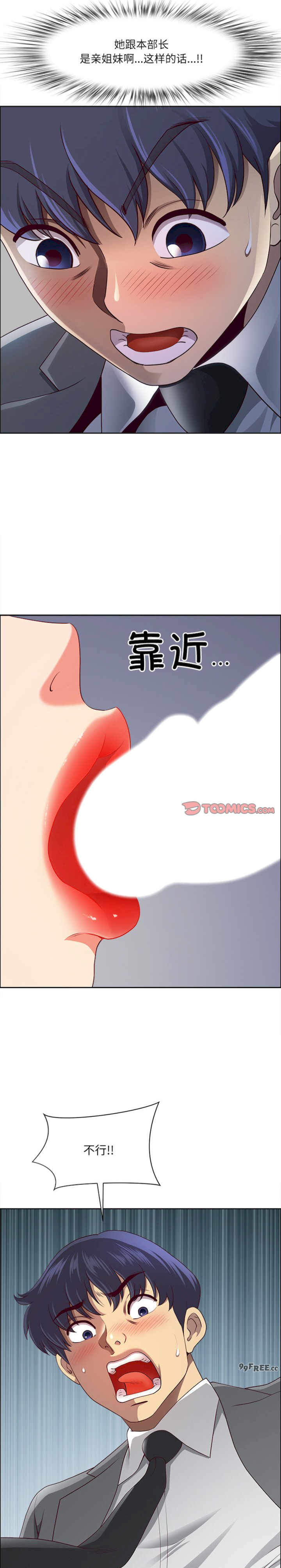 最强男人/天降奇迹