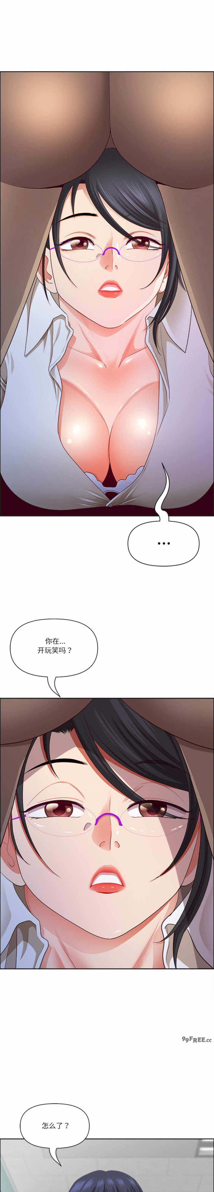 最强男人/天降奇迹