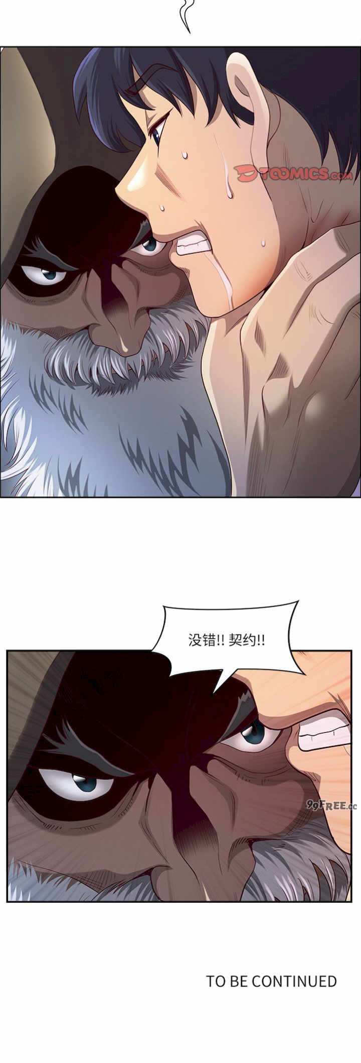 最强男人/天降奇迹