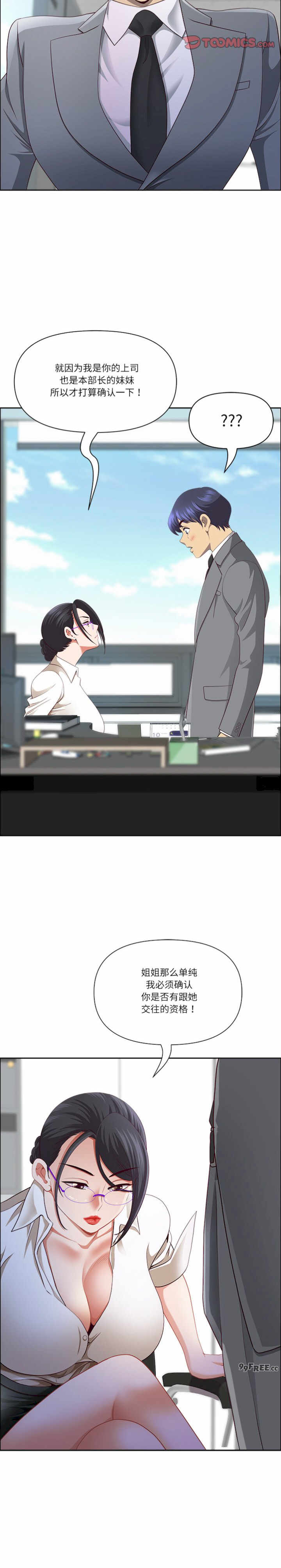 最强男人/天降奇迹