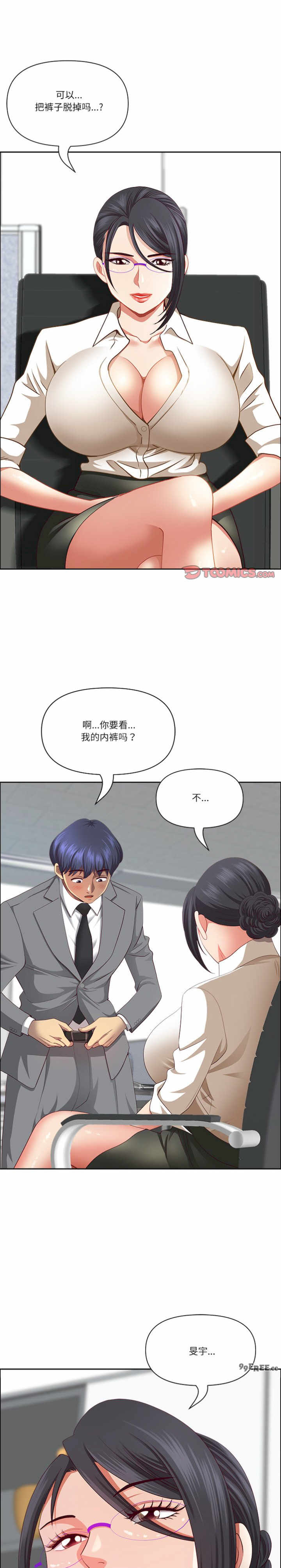 最强男人/天降奇迹