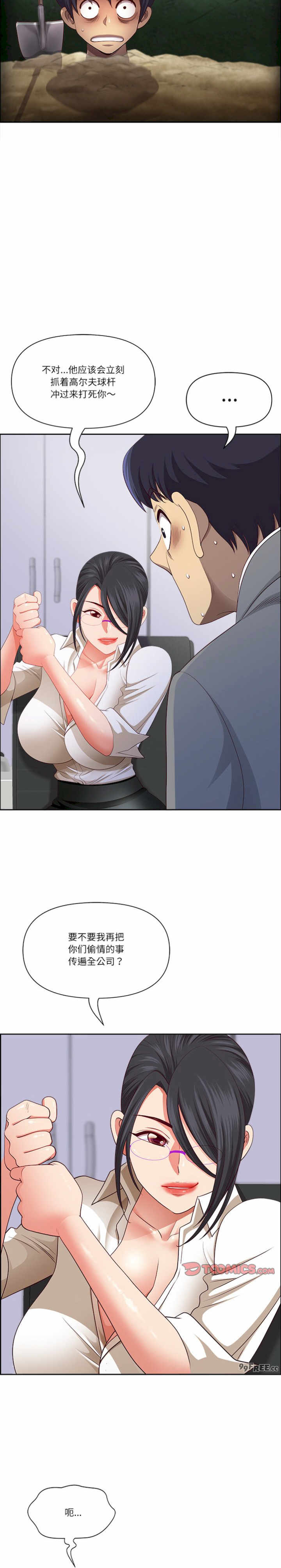 最强男人/天降奇迹