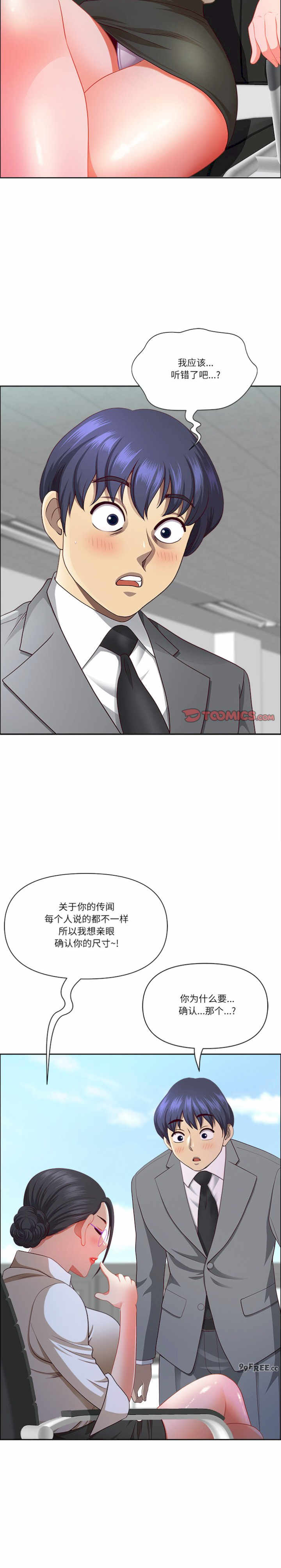 最强男人/天降奇迹