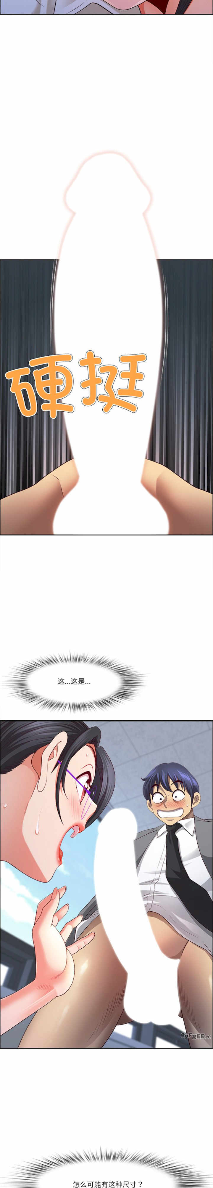 最强男人/天降奇迹