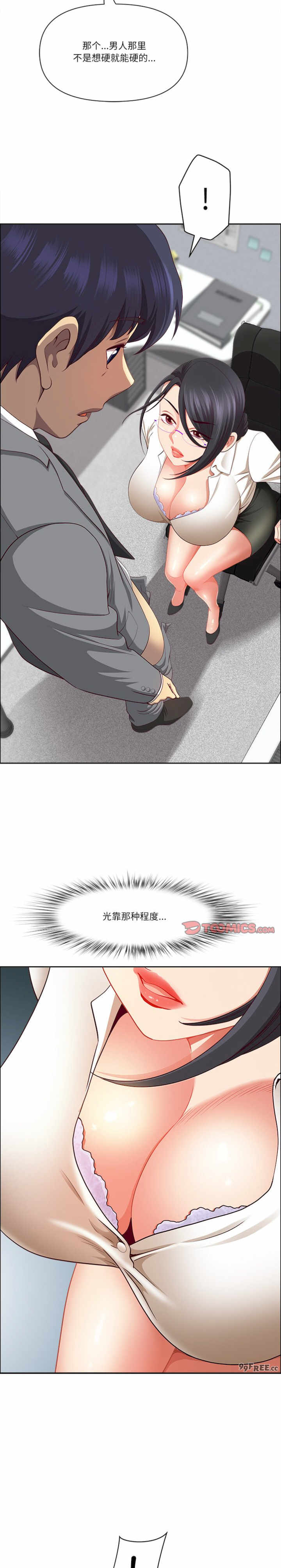 最强男人/天降奇迹