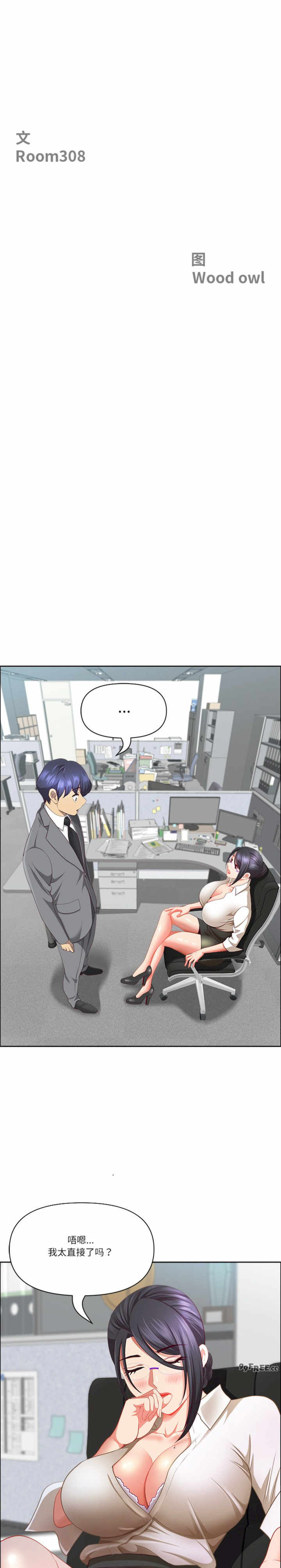 最强男人/天降奇迹