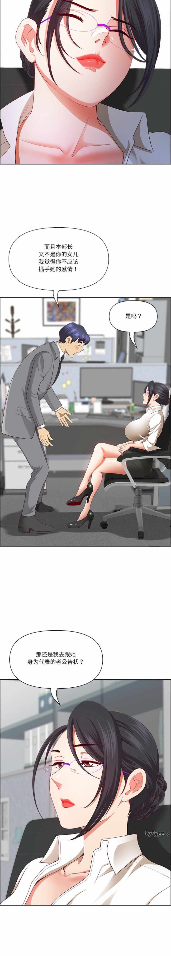 最强男人/天降奇迹