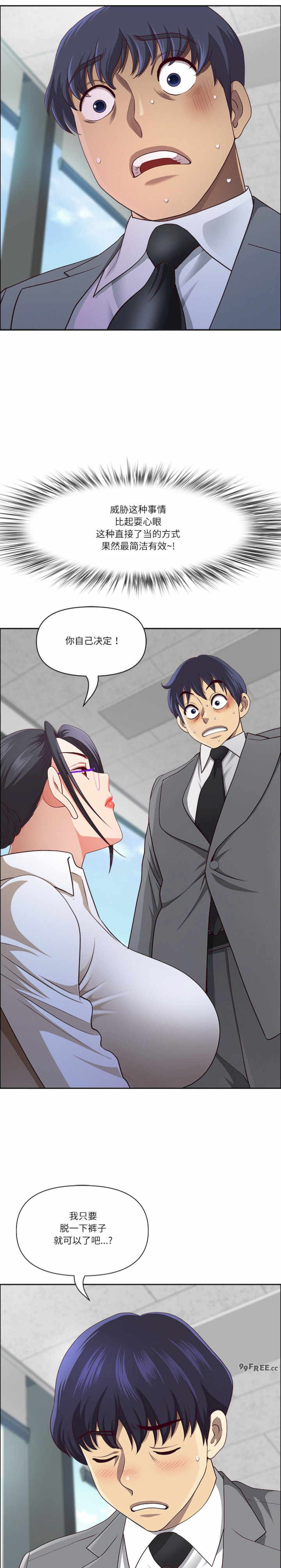 最强男人/天降奇迹