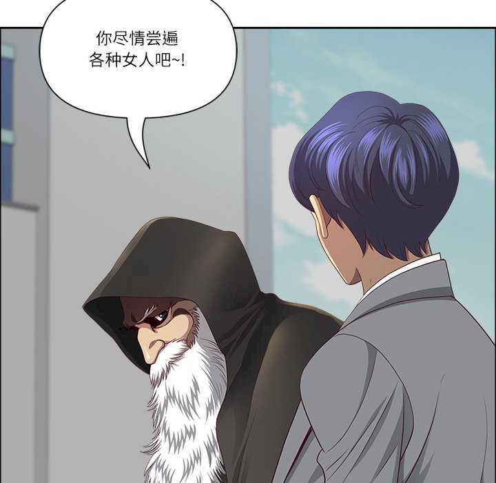 最强男人/天降奇迹