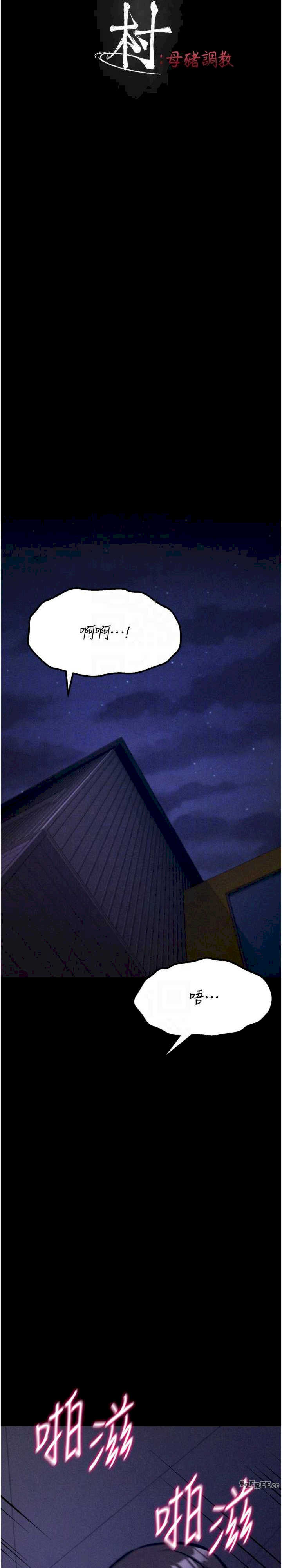 选手村:母猪调教