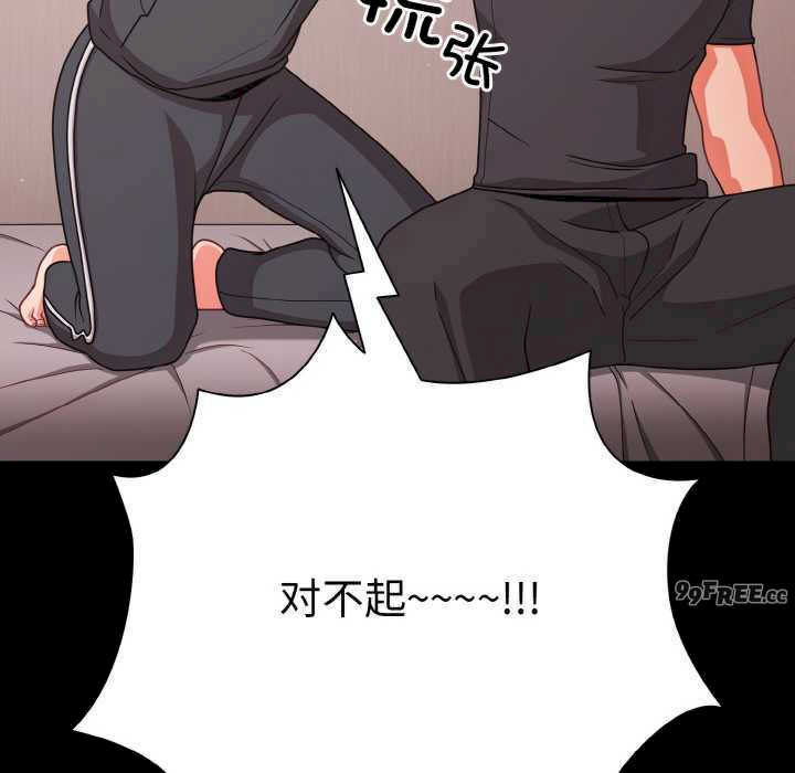 幸福来得太突然/突然成为公寓管理员