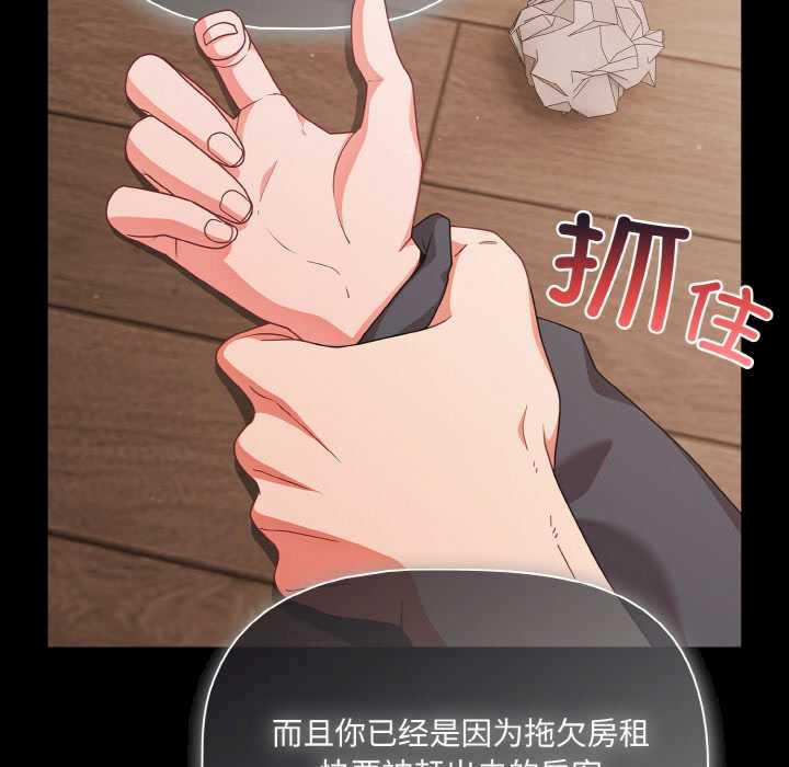 幸福来得太突然/突然成为公寓管理员