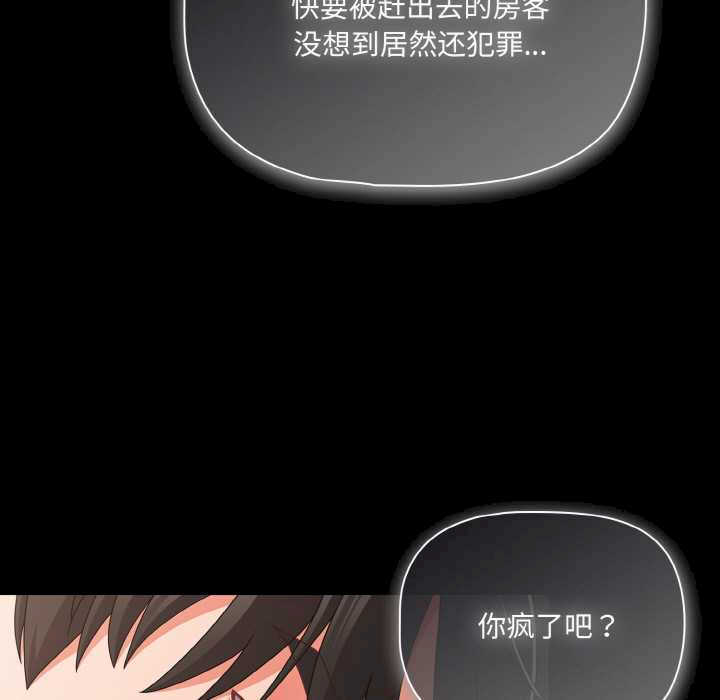 幸福来得太突然/突然成为公寓管理员