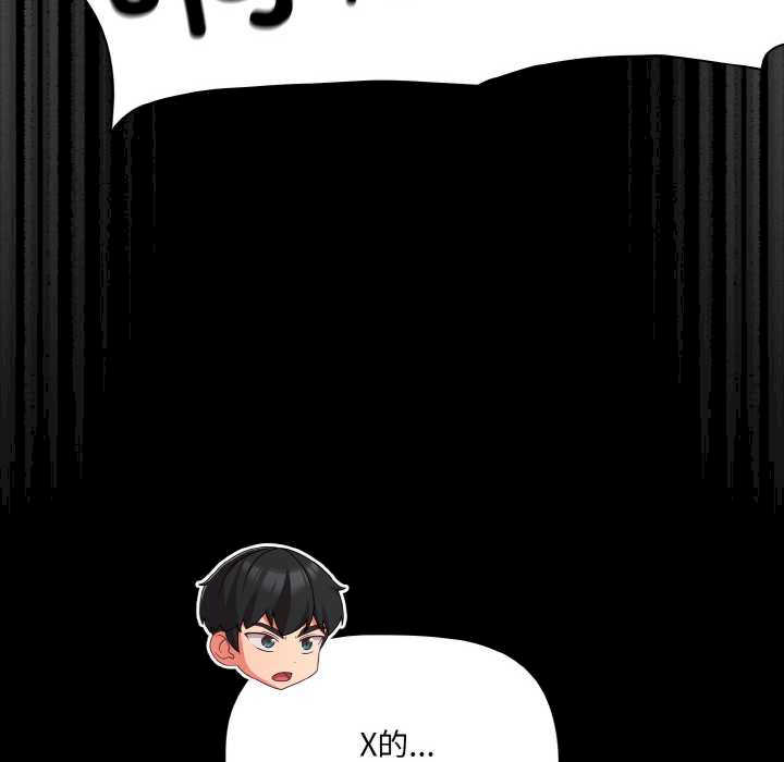 幸福来得太突然/突然成为公寓管理员