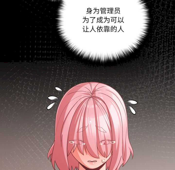 幸福来得太突然/突然成为公寓管理员