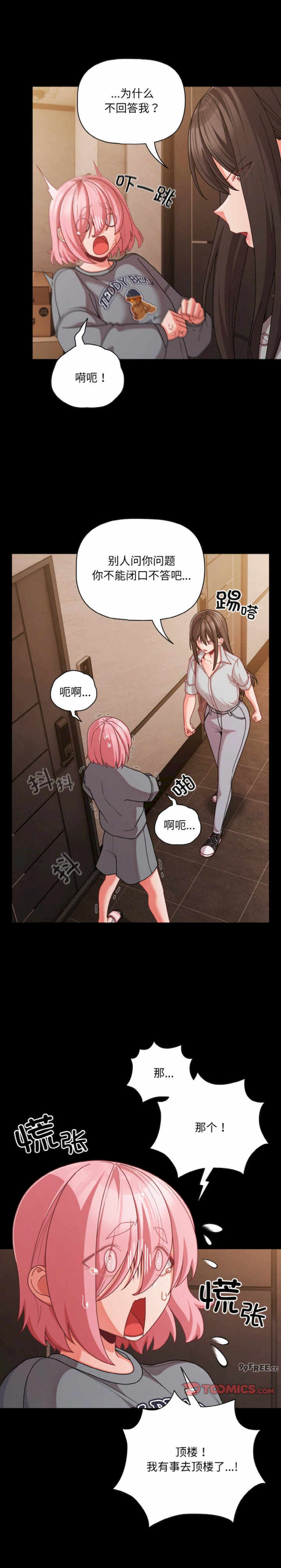 幸福来得太突然/突然成为公寓管理员