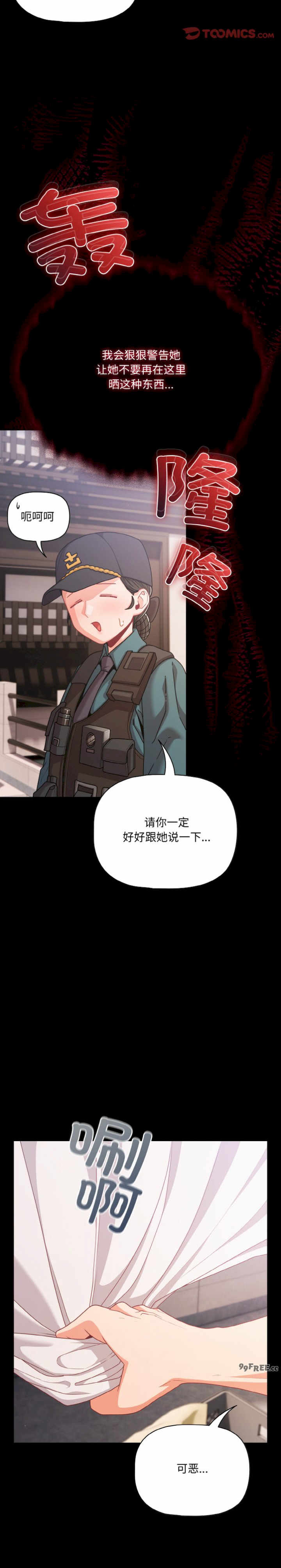 幸福来得太突然/突然成为公寓管理员