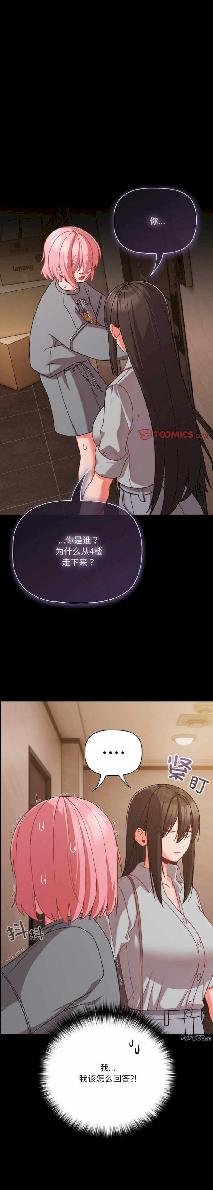 幸福来得太突然/突然成为公寓管理员