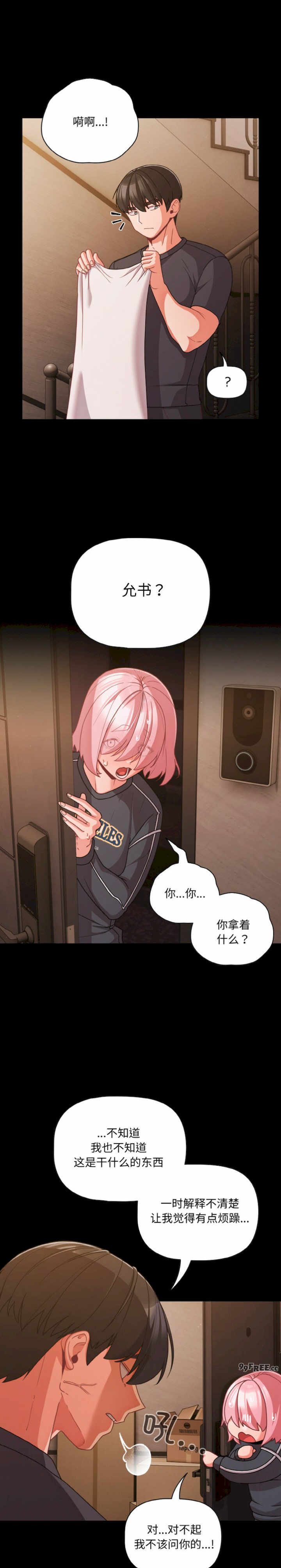 幸福来得太突然/突然成为公寓管理员