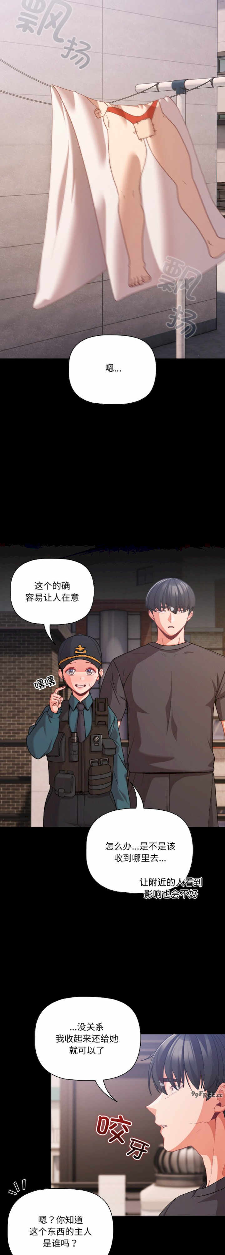 幸福来得太突然/突然成为公寓管理员