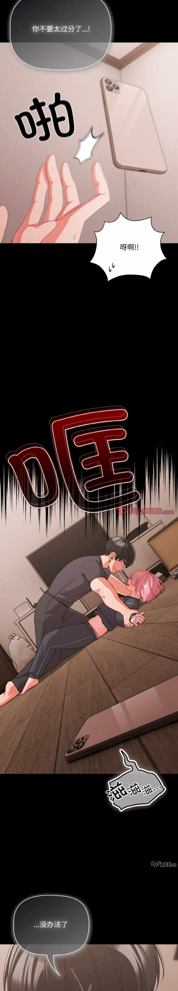 幸福来得太突然/突然成为公寓管理员